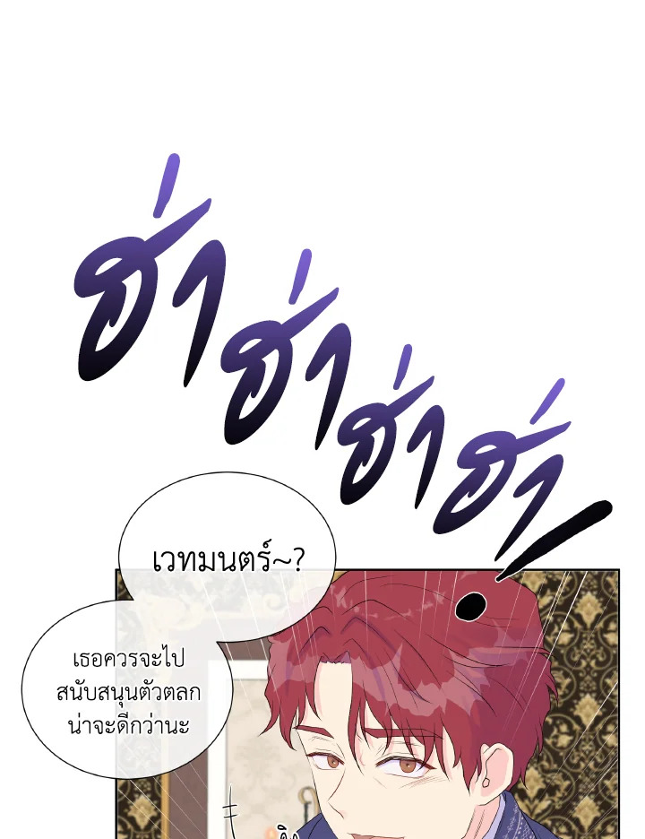 Don’t Trust the Female Lead 7 14